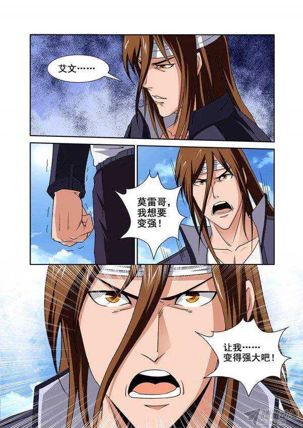 第一百零八章莫雷篇-第108话