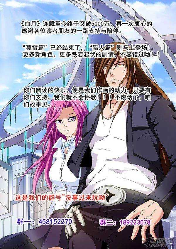 第一百零八章莫雷篇-第108话