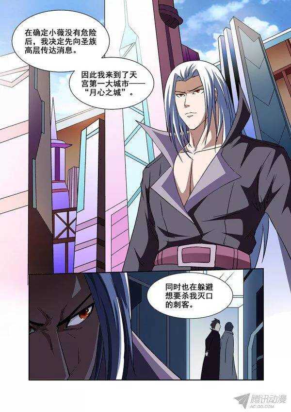 第一百零八章莫雷篇-第108话