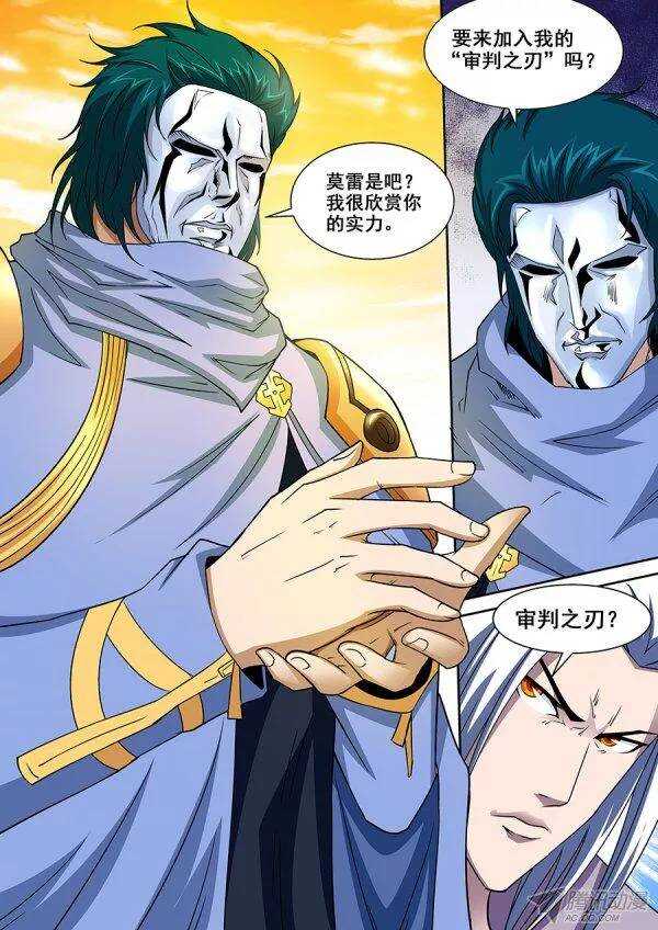 第一百零八章莫雷篇-第108话