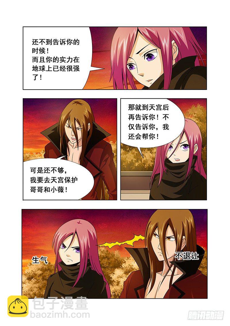 第十二章-第12话