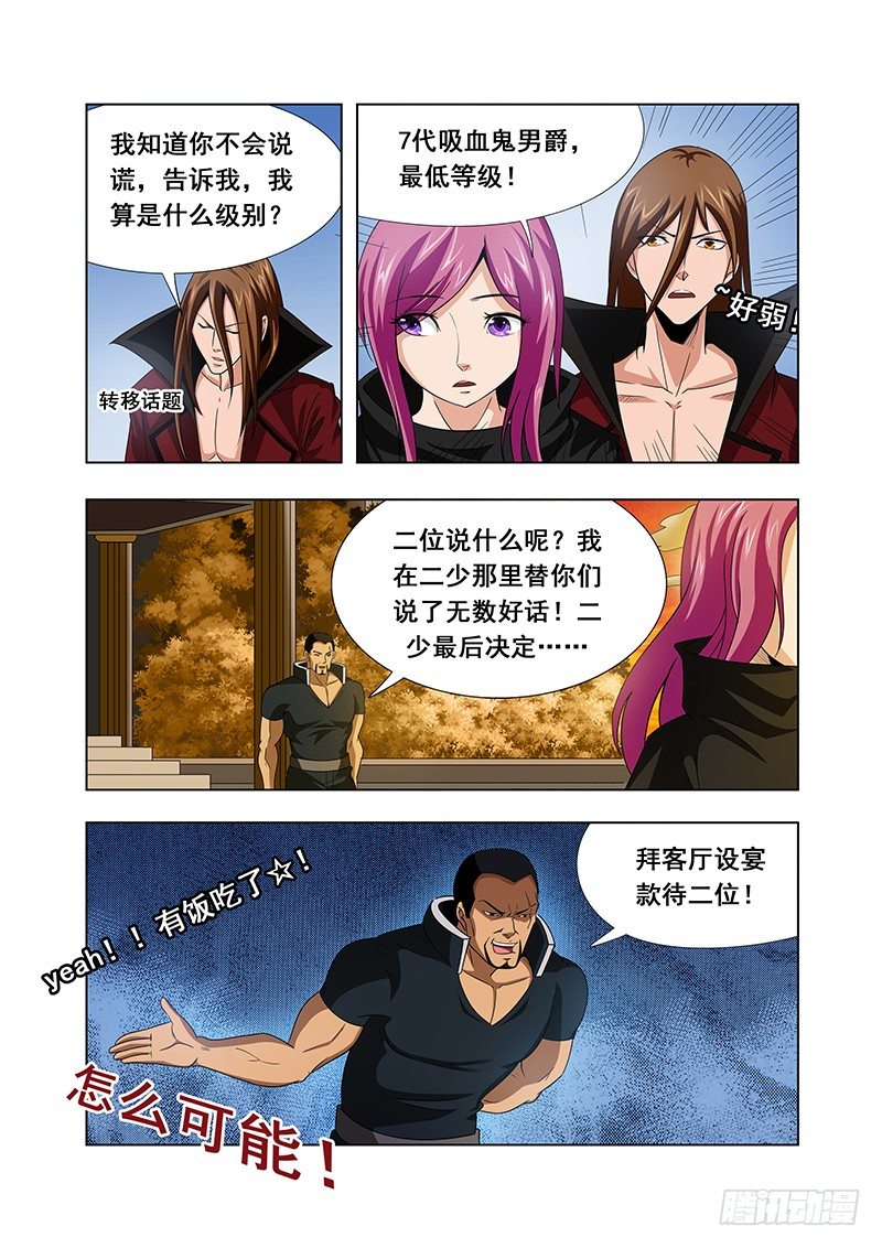 第十二章-第12话