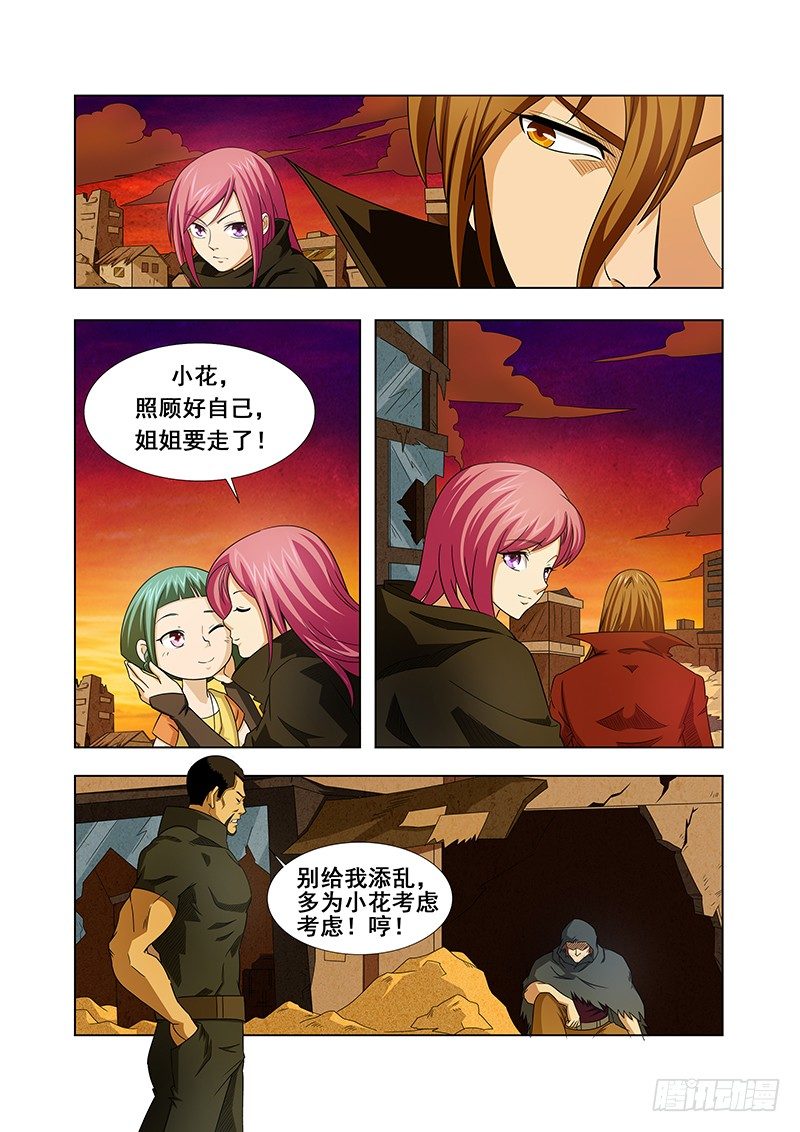 第十二章-第12话