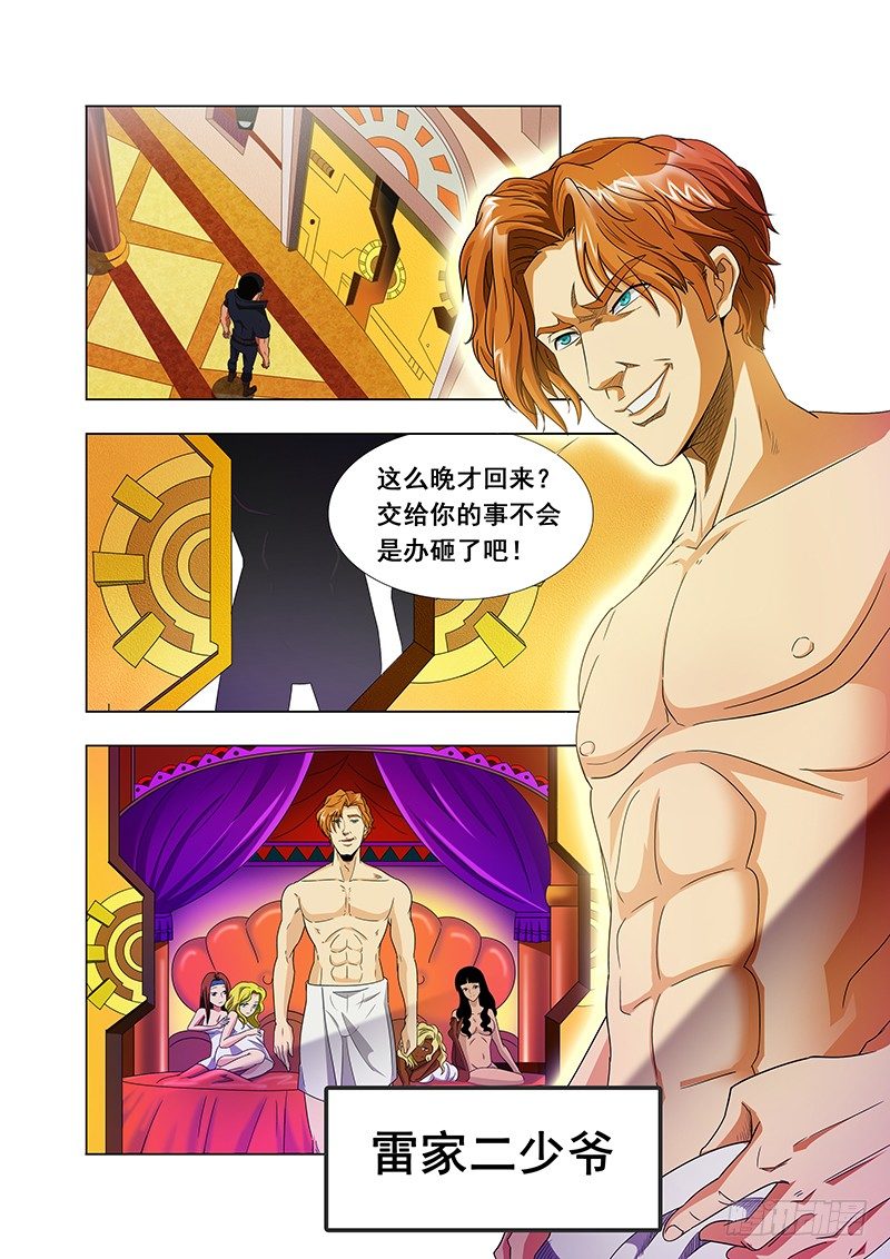 第十二章-第12话