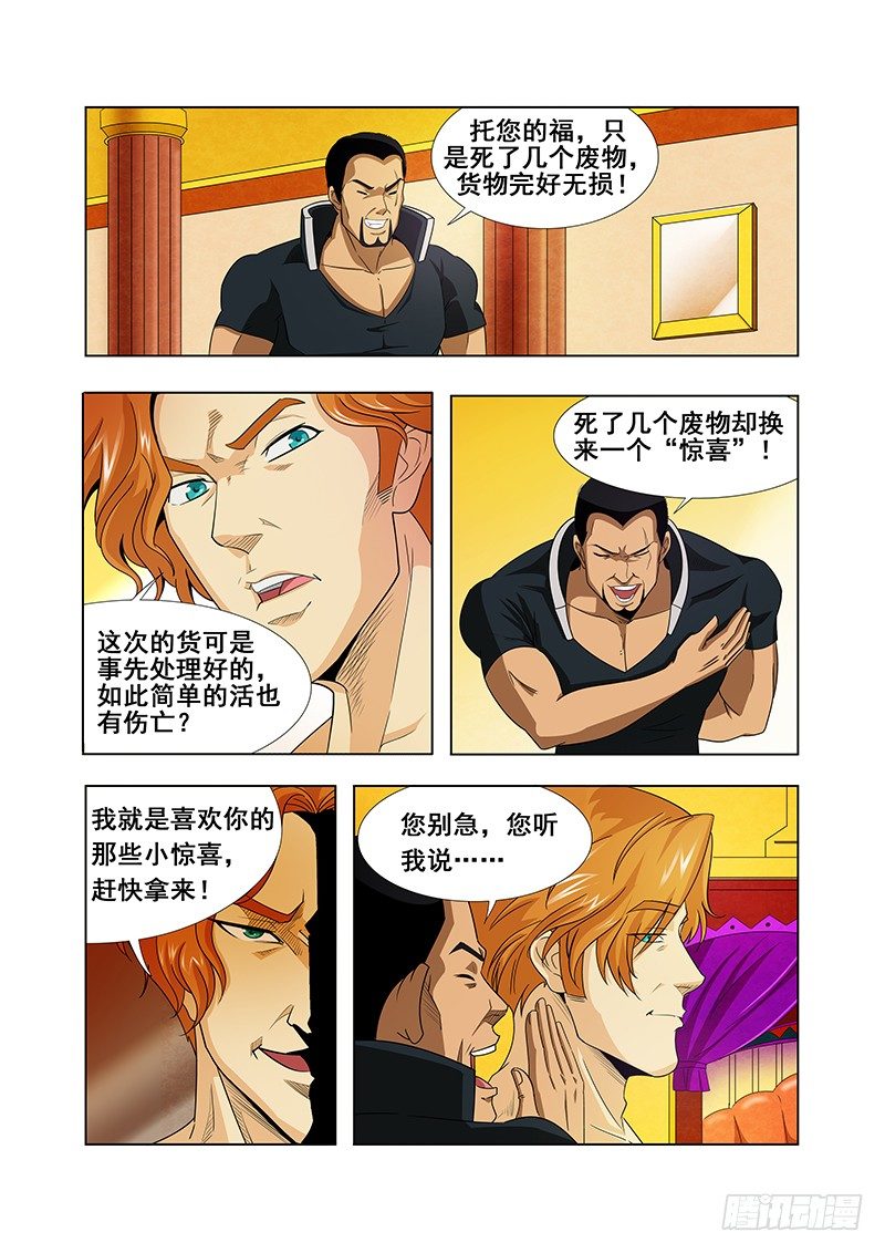 第十二章-第12话