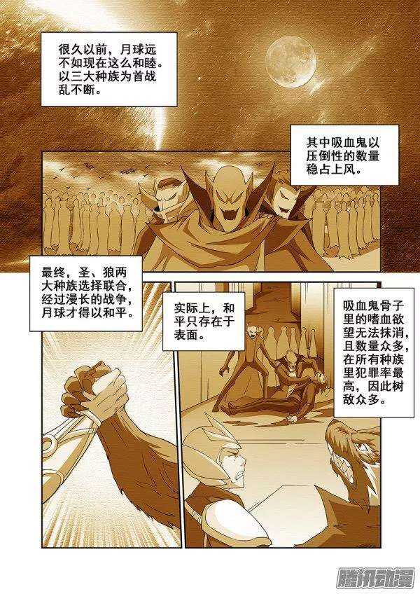 第一百一十章猎人篇-第110话