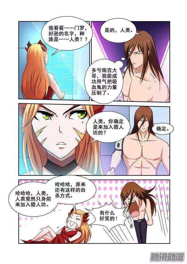 第一百一十章猎人篇-第110话