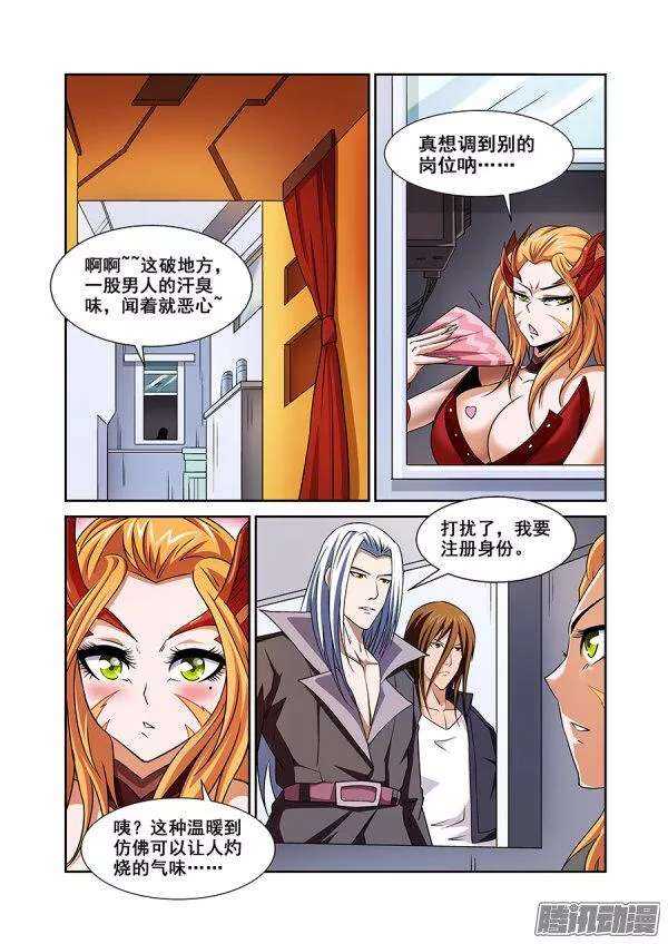 第一百一十章猎人篇-第110话