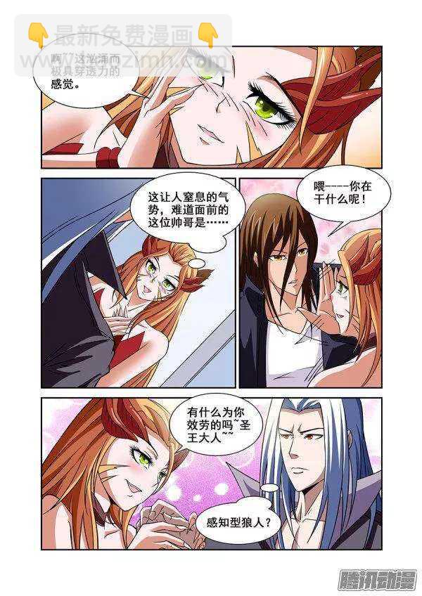 第一百一十章猎人篇-第110话