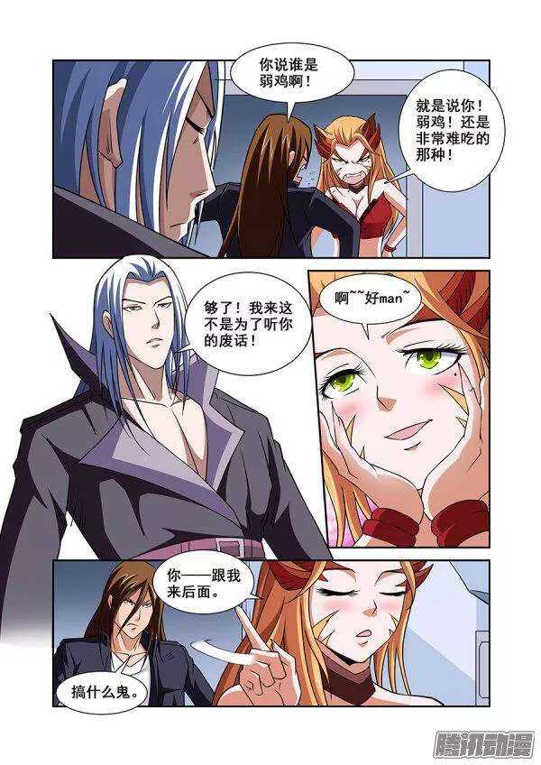 第一百一十章猎人篇-第110话