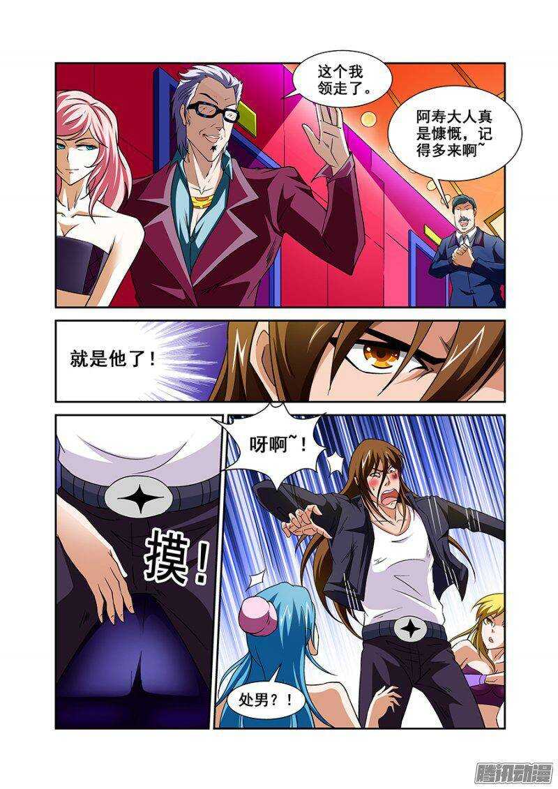 第一百一十二章猎人篇-第112话