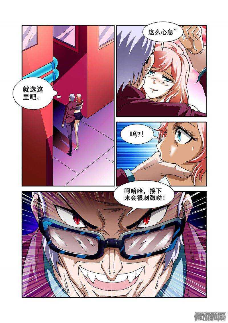 第一百一十二章猎人篇-第112话