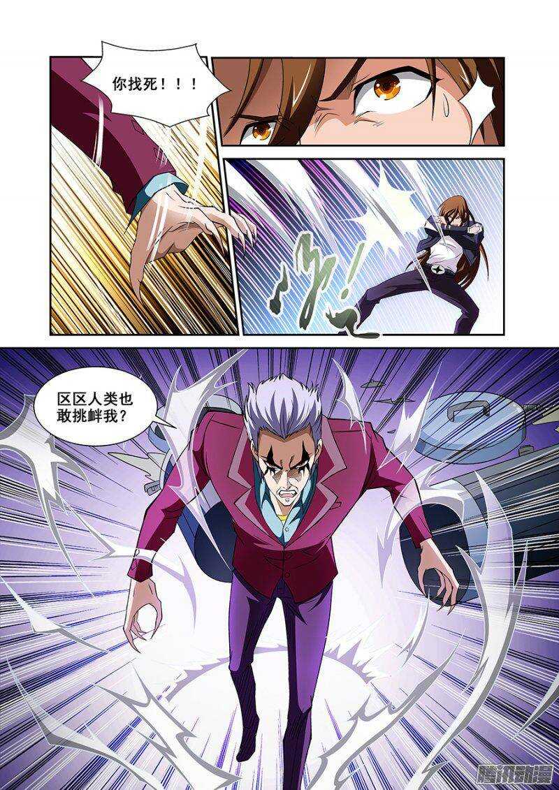 第一百一十二章猎人篇-第112话