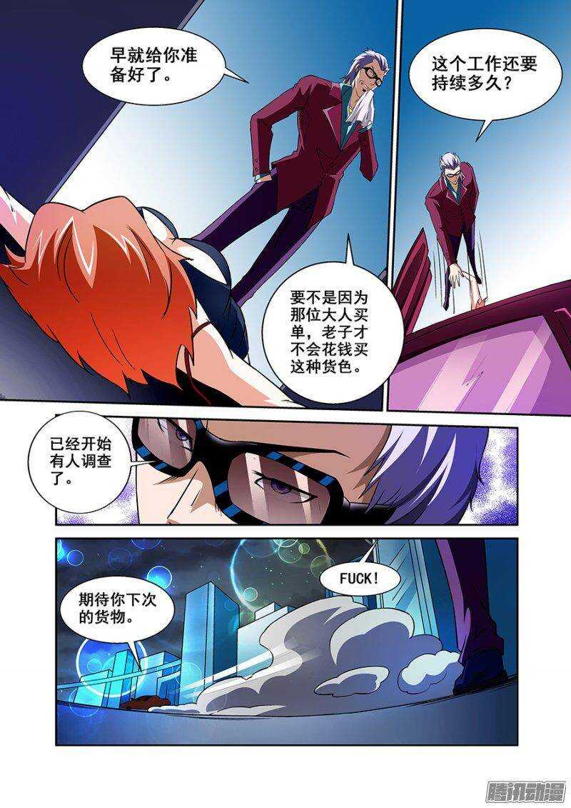 第一百一十二章猎人篇-第112话