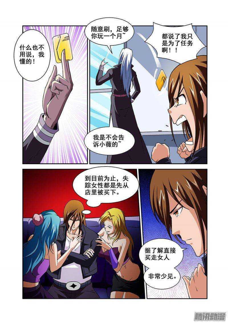 第一百一十二章猎人篇-第112话