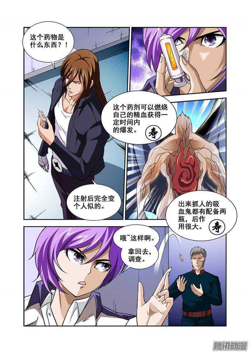 第一百一十四章猎人篇-第114话