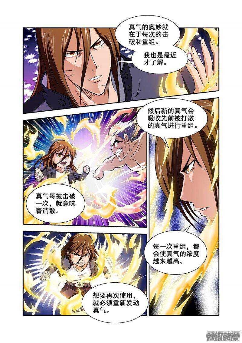 第一百一十四章猎人篇-第114话