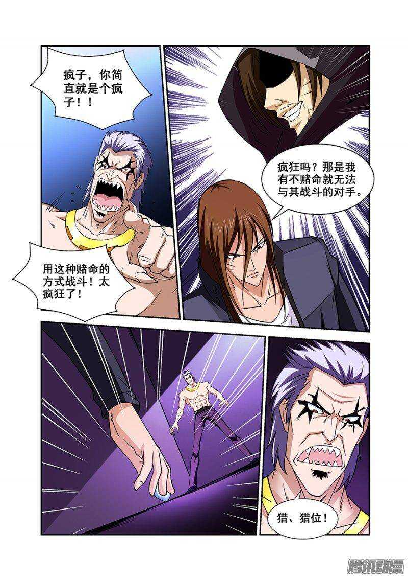 第一百一十四章猎人篇-第114话