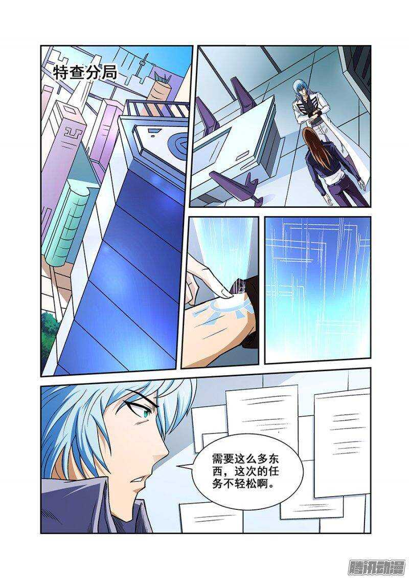 第一百一十六章猎人篇-第116话