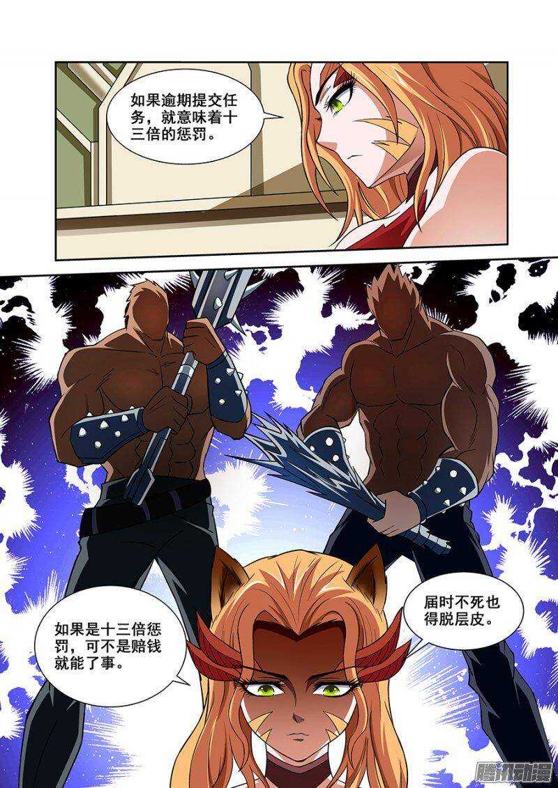 第一百一十六章猎人篇-第116话