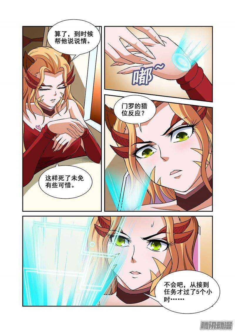 第一百一十六章猎人篇-第116话