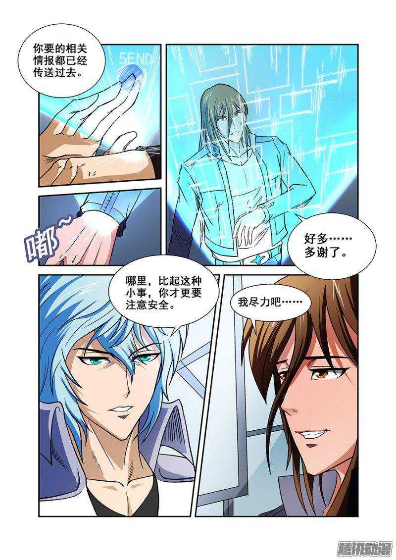 第一百一十六章猎人篇-第116话