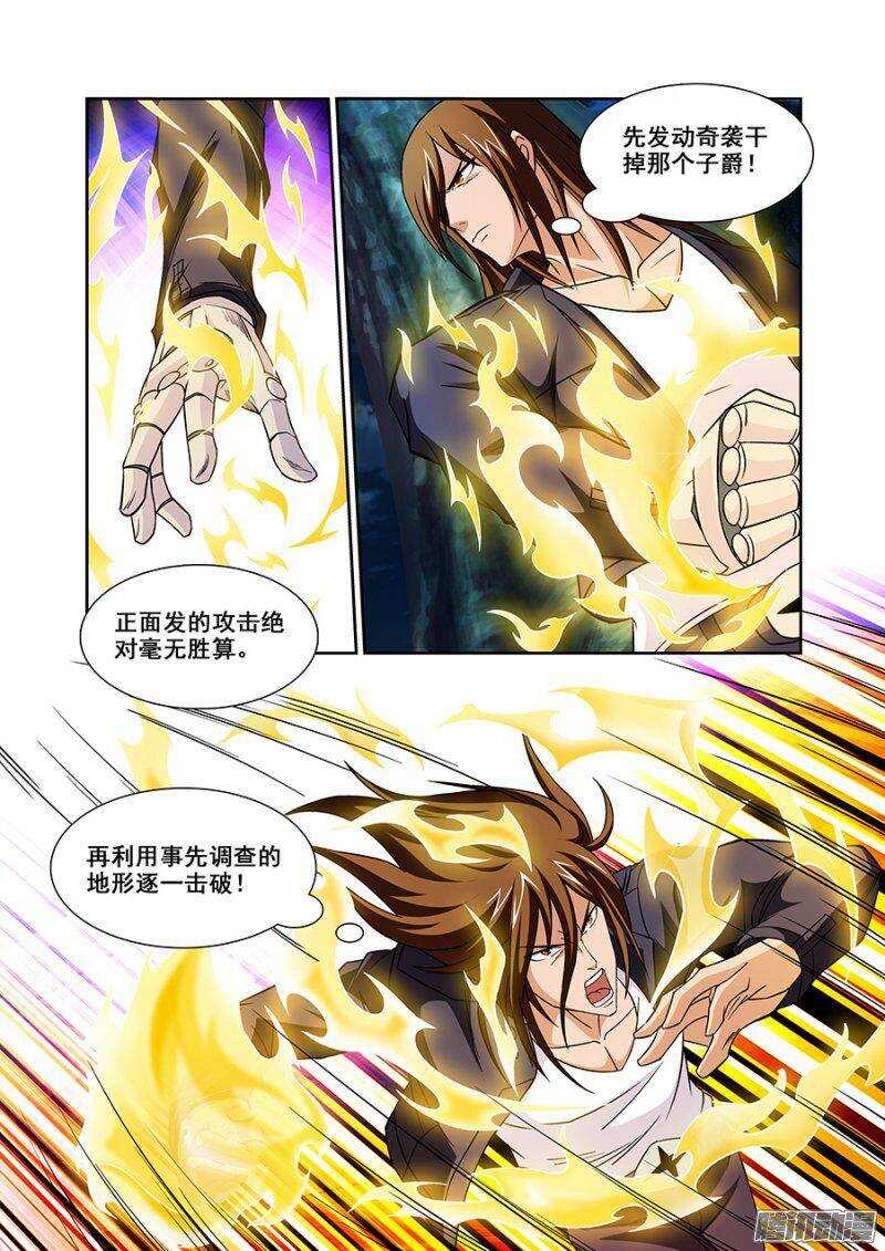 第一百一十六章猎人篇-第116话