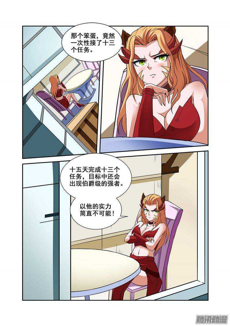 第一百一十六章猎人篇-第116话