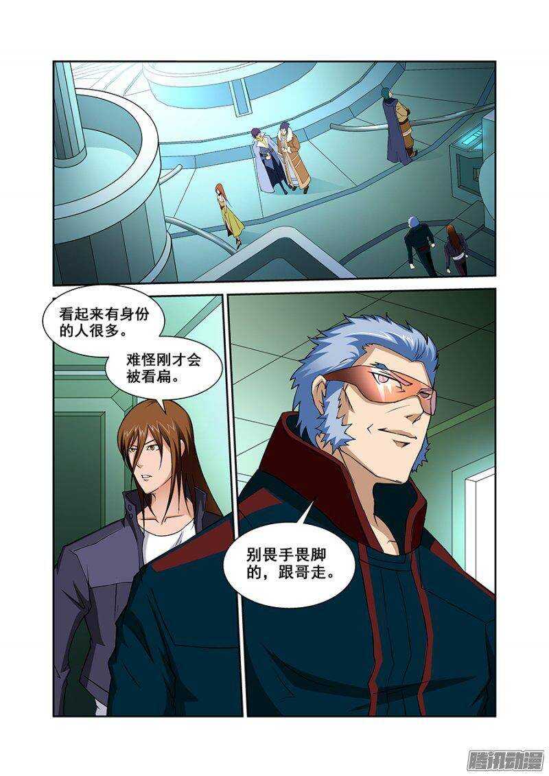 第一百一十八章猎人篇-第118话