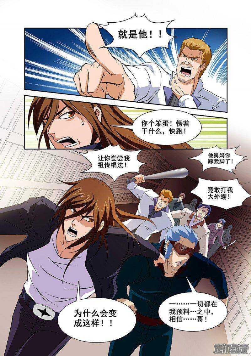 第一百一十八章猎人篇-第118话