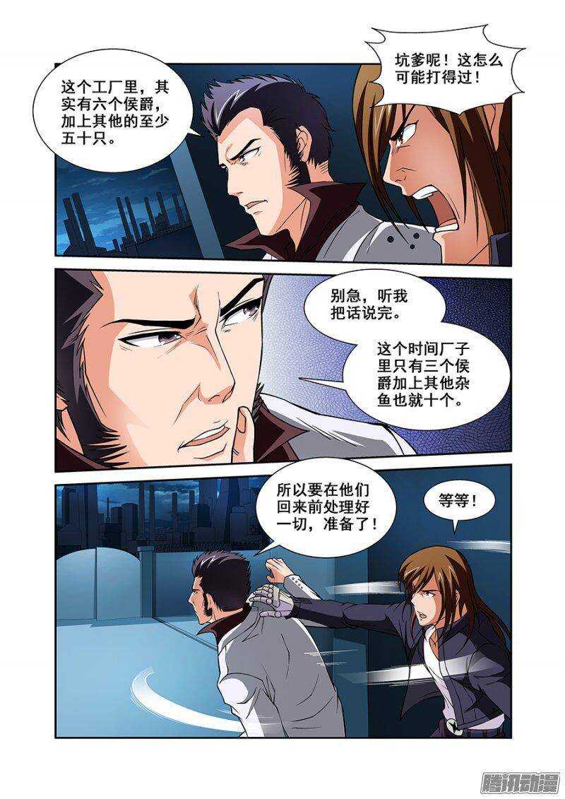 第一百二十章猎人篇-第120话