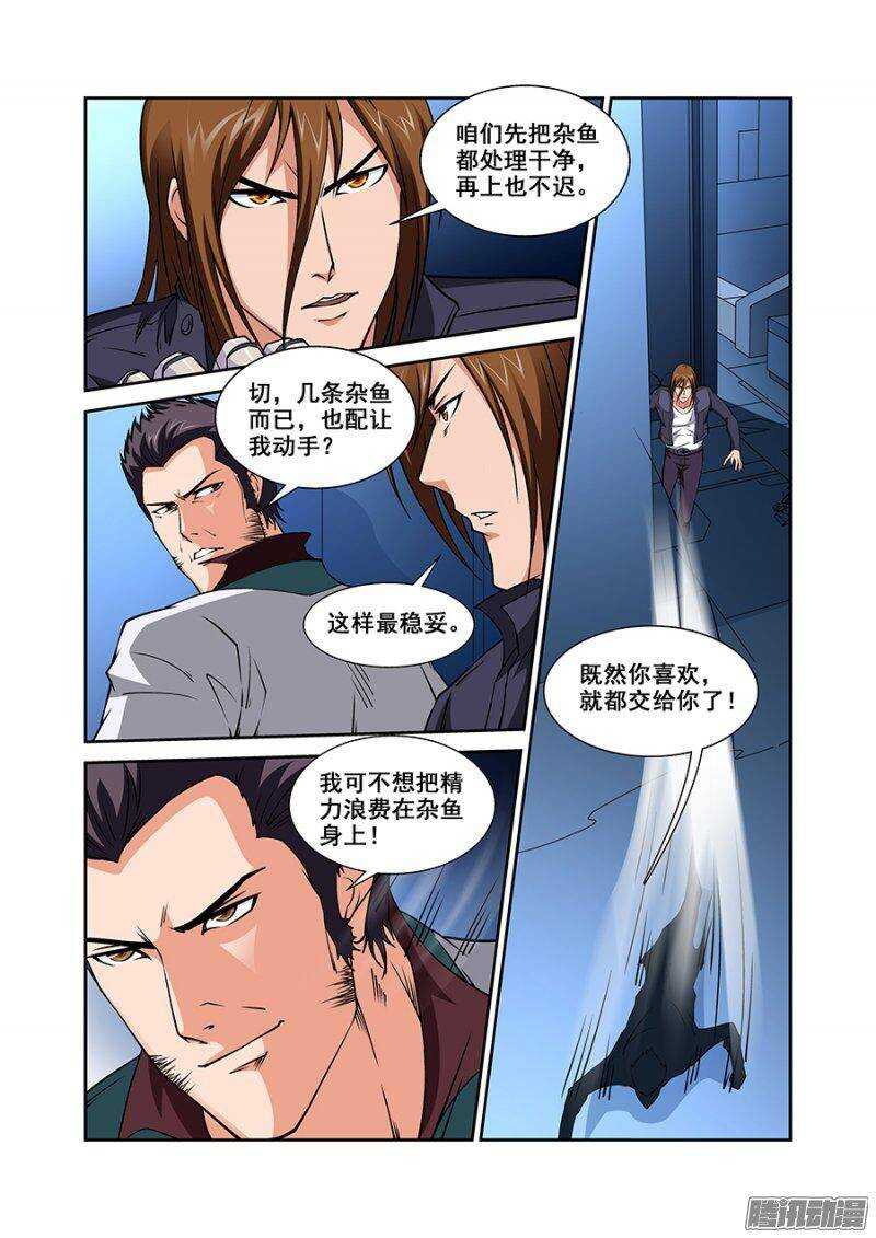 第一百二十章猎人篇-第120话