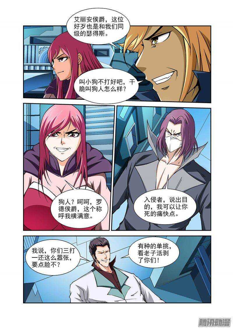 第一百二十二章猎人篇-第122话