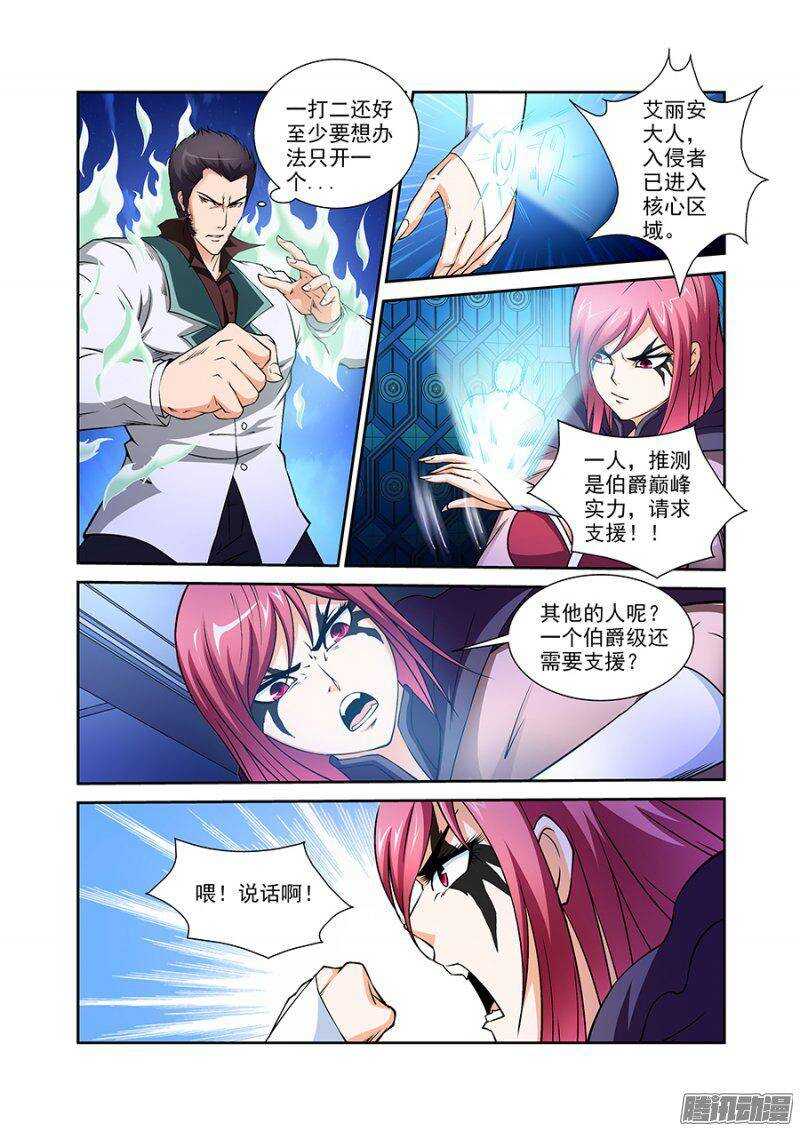 第一百二十二章猎人篇-第122话