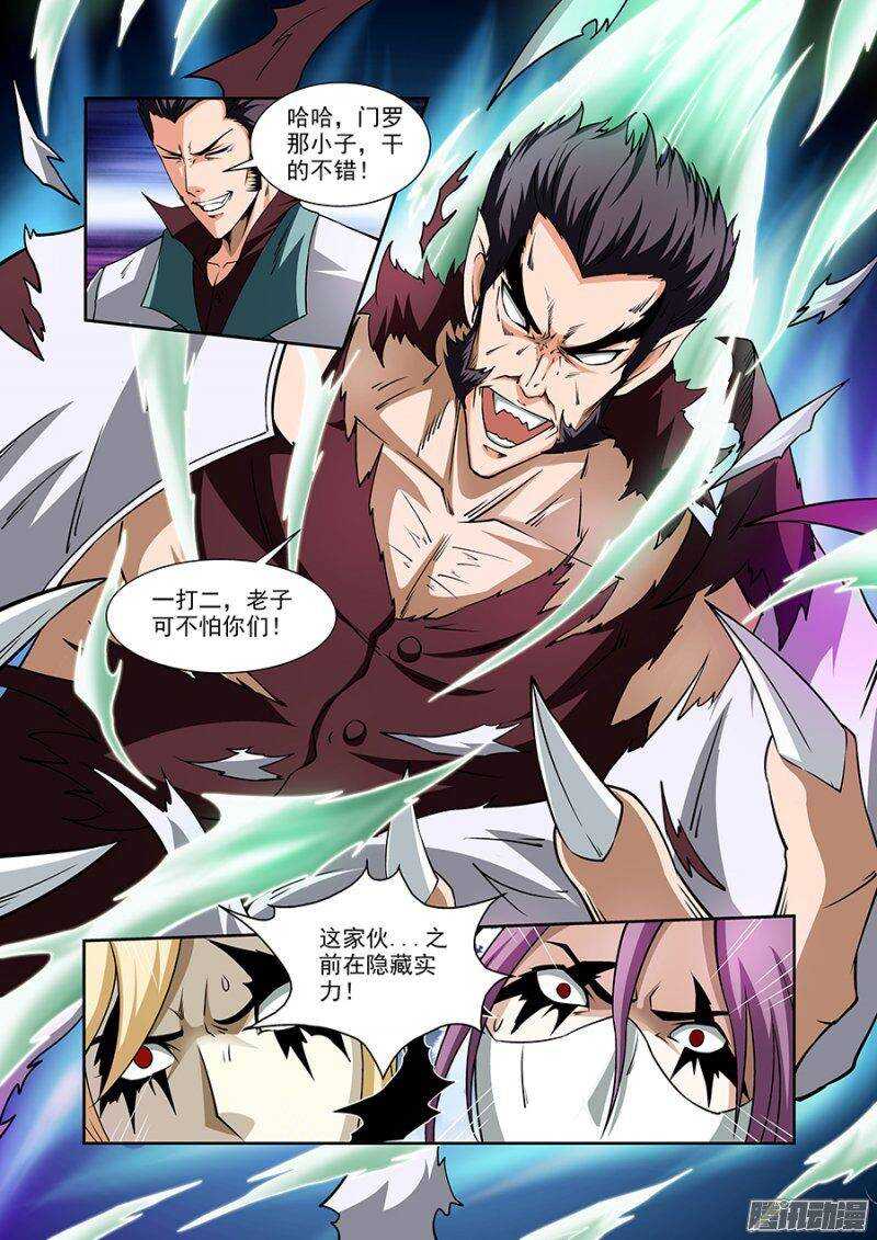 第一百二十二章猎人篇-第122话