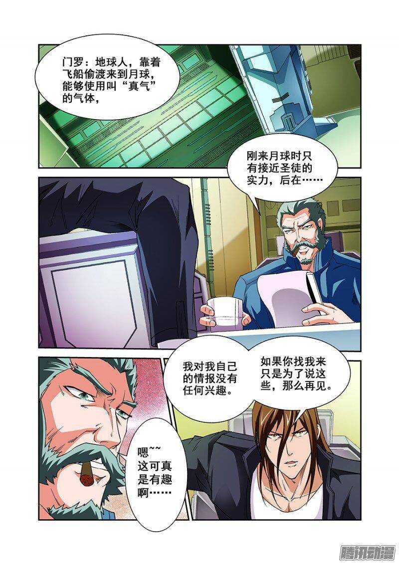 第一百二十九章猎人篇-第128话