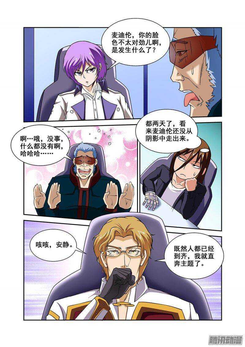 第一百三十一章保卫战篇-第130话