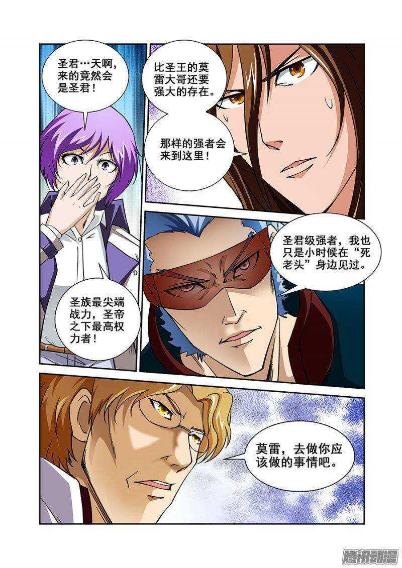 第一百三十一章保卫战篇-第130话