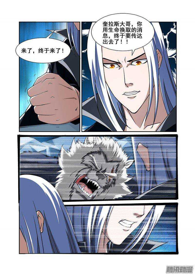 第一百三十一章保卫战篇-第130话