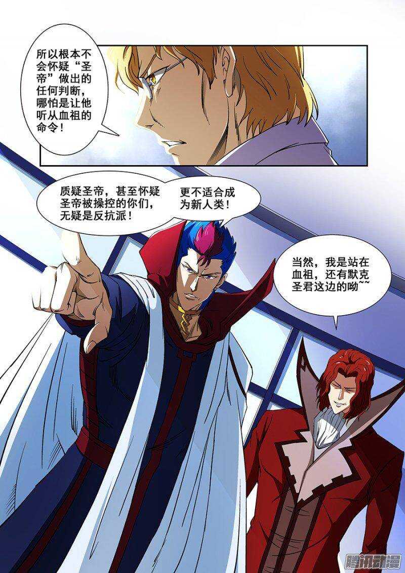 第一百三十三章保卫战篇-第132话