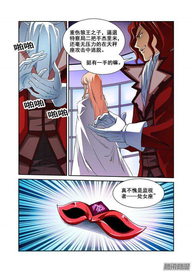 第一百三十三章保卫战篇-第132话