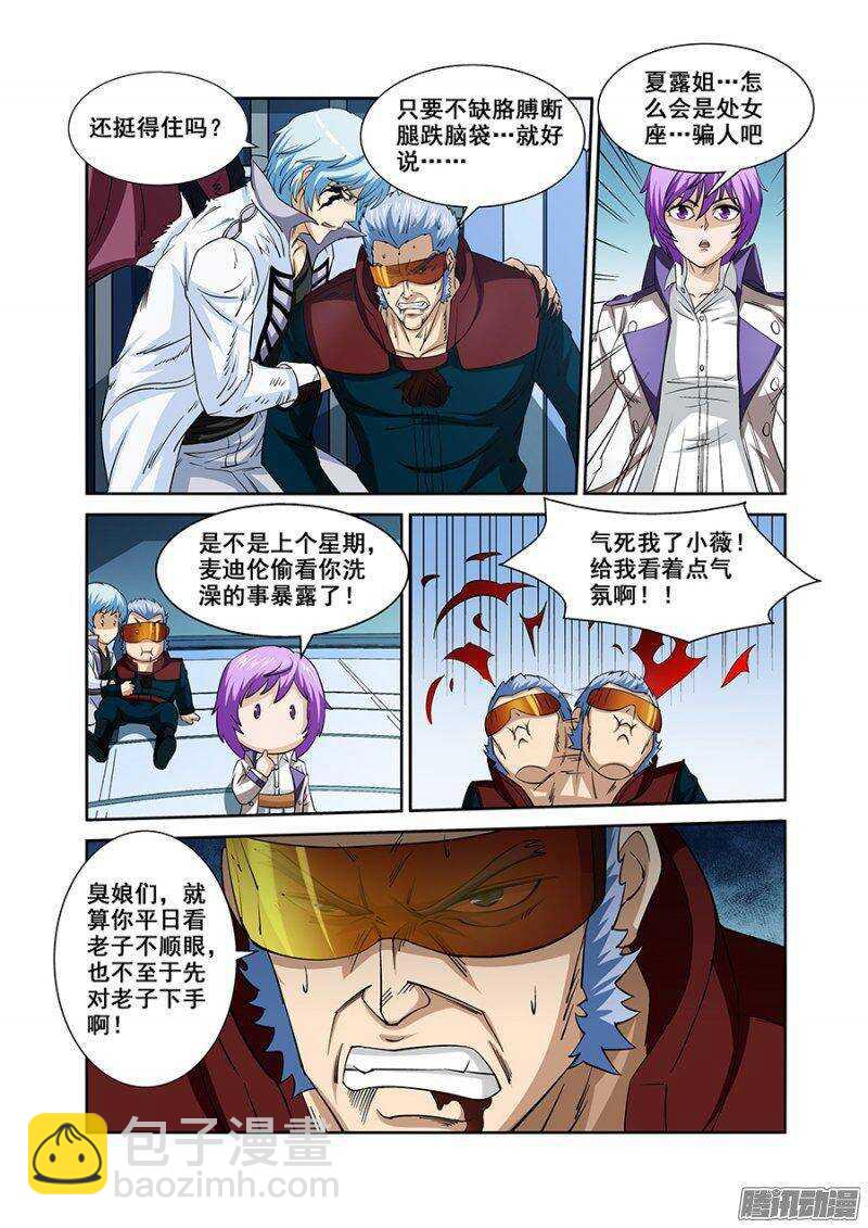 第一百三十三章保卫战篇-第132话