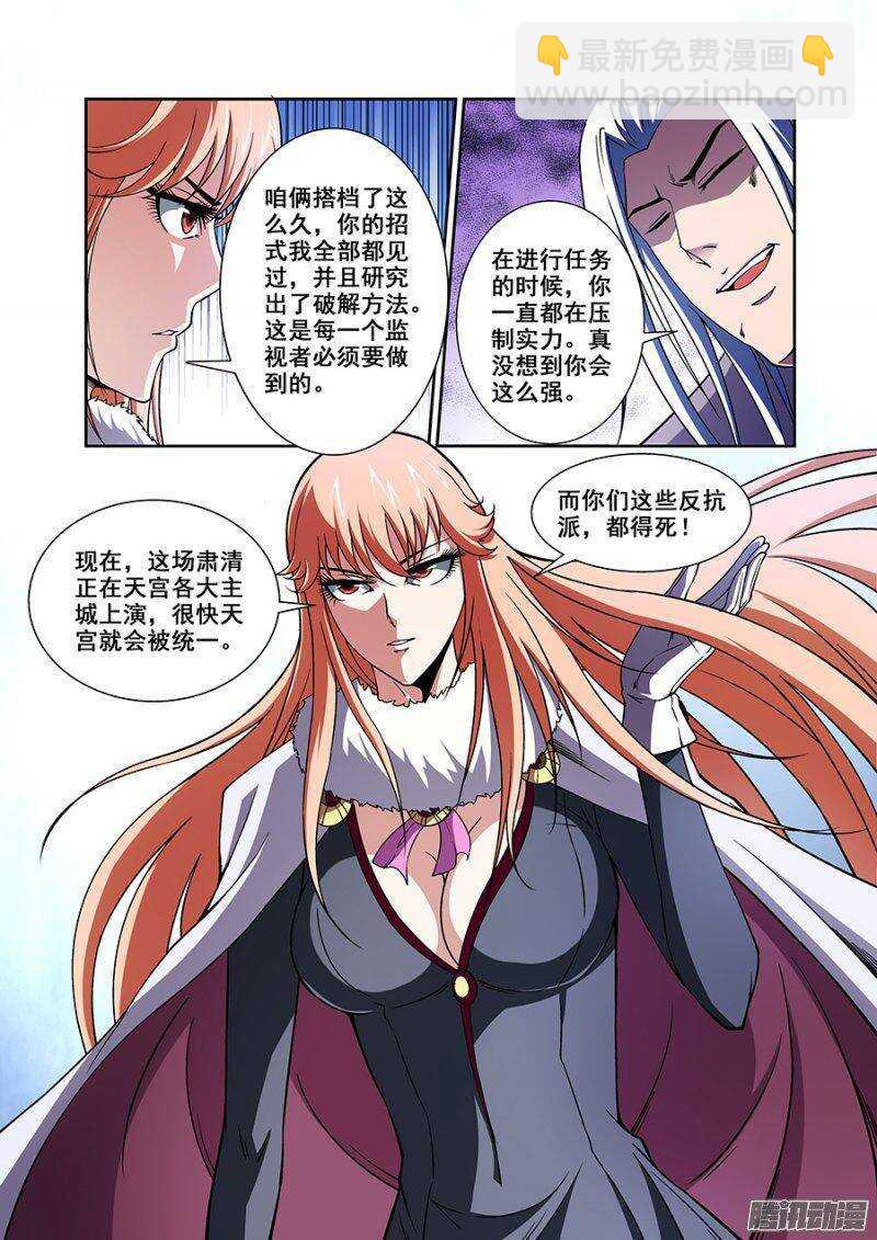 第一百三十五章保卫战篇-第134话