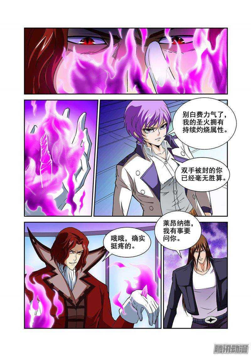 第一百三十五章保卫战篇-第134话