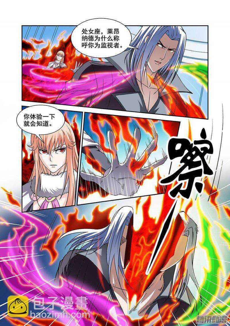 第一百三十五章保卫战篇-第134话