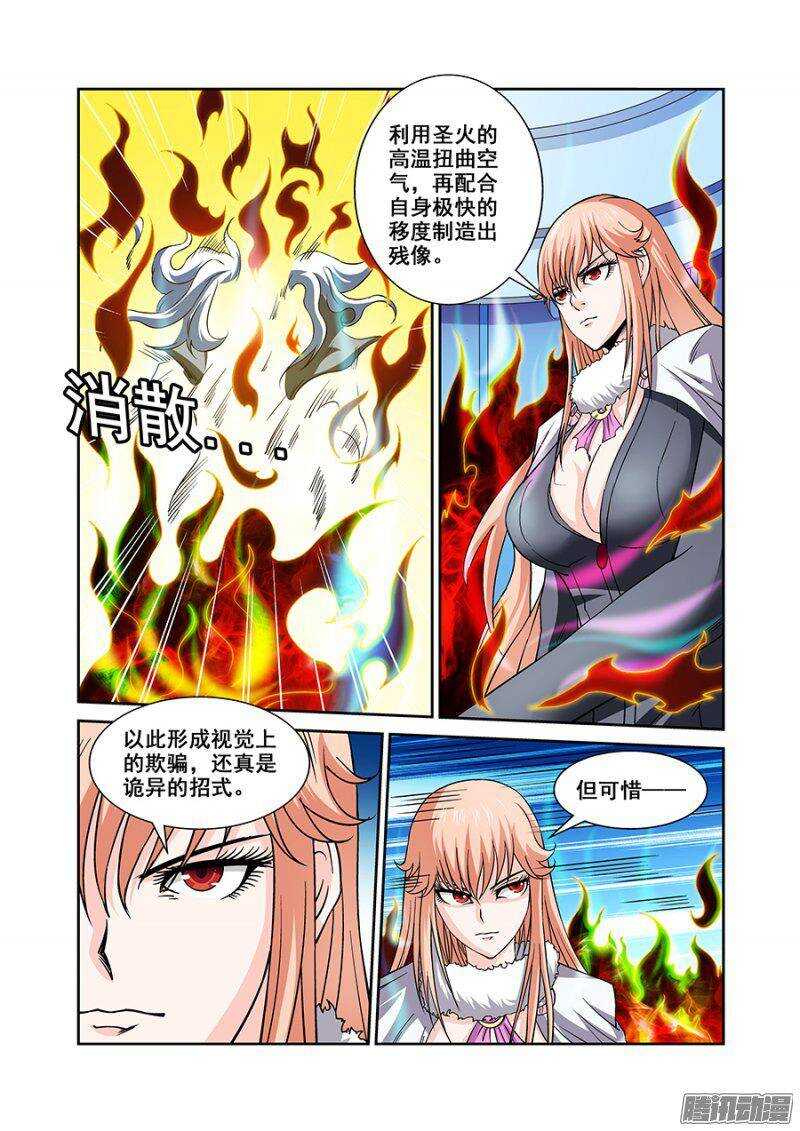 第一百三十五章保卫战篇-第134话