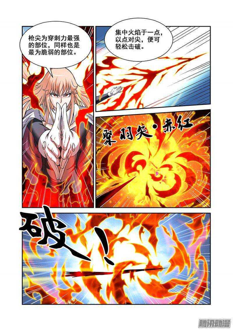 第一百三十五章保卫战篇-第134话