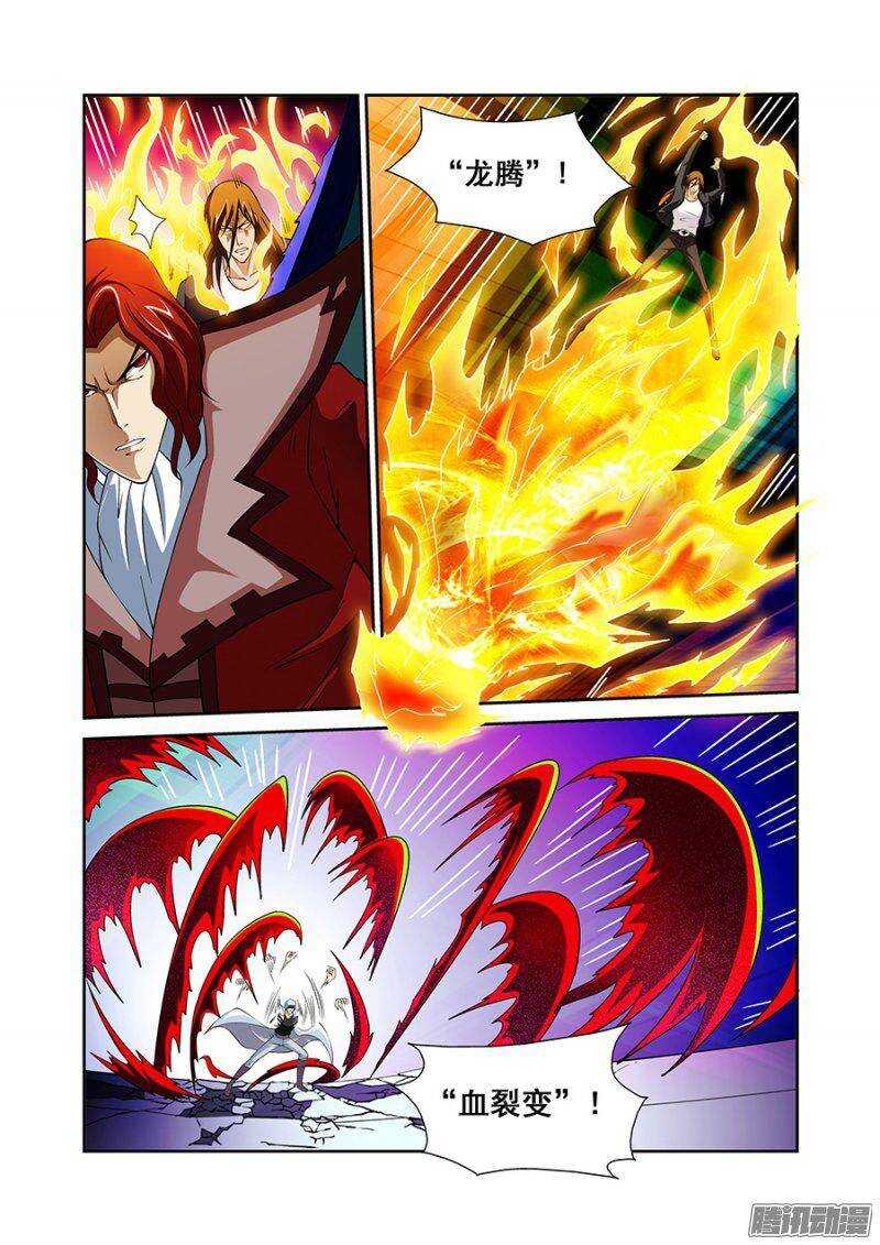 第一百三十七章保卫战篇-第136话