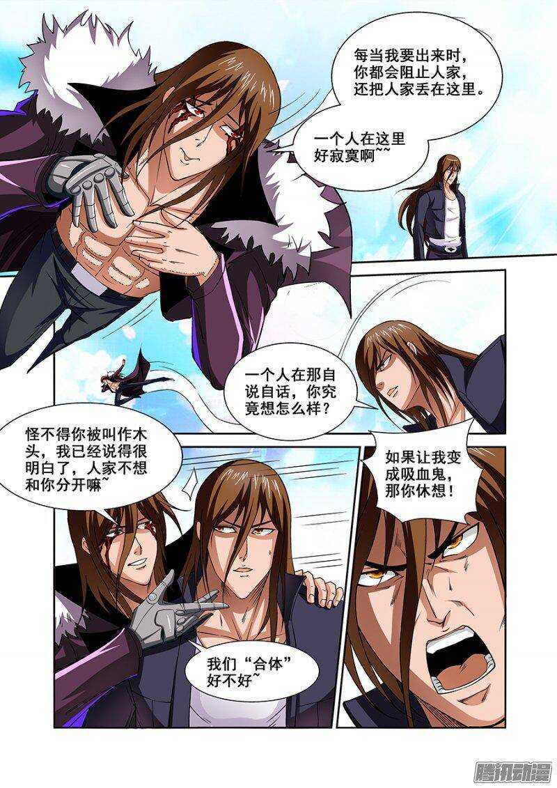 第一百三十九章保卫战篇-第138话