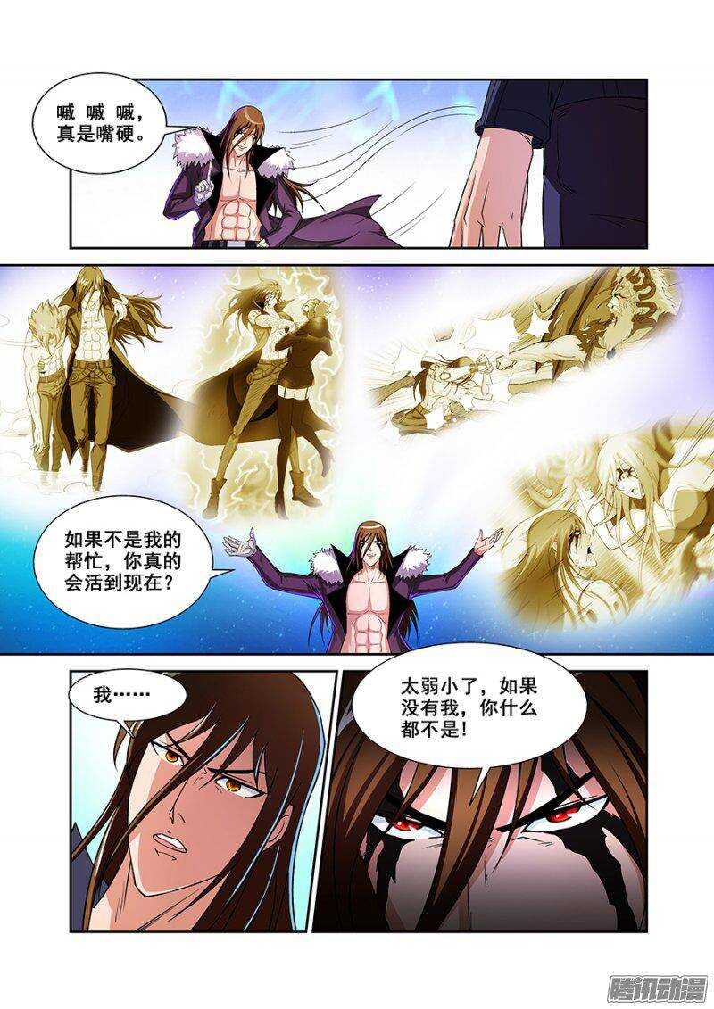 第一百三十九章保卫战篇-第138话